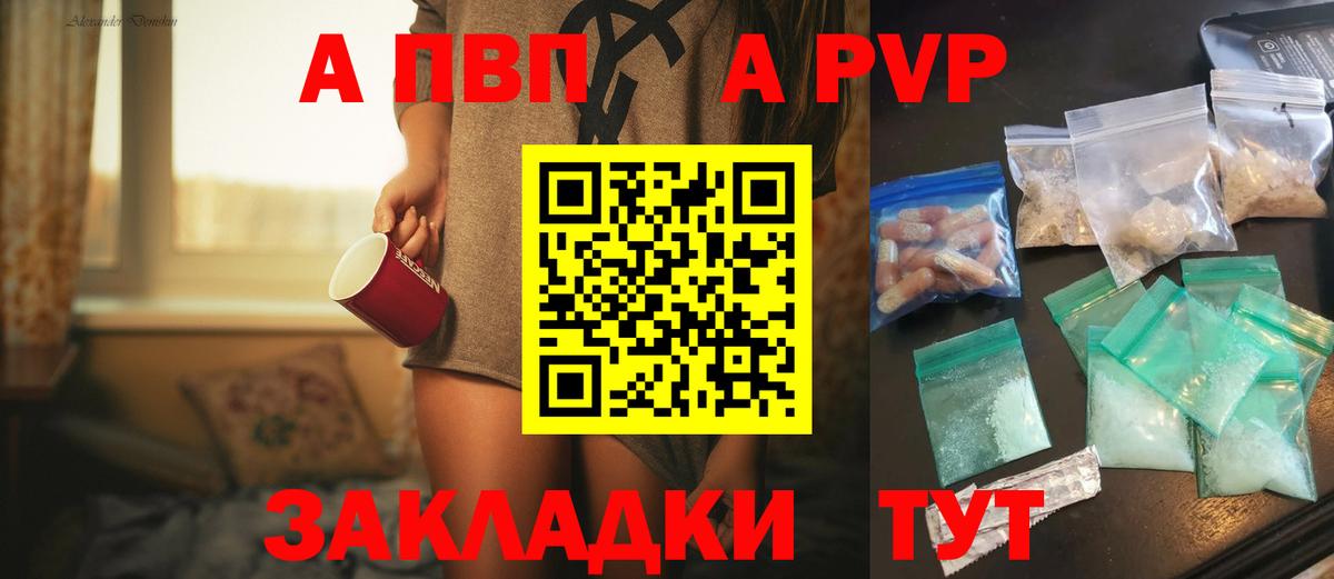 Кострома  Alfa_PVP Crystall  Вход с VPN  Alfa_PVP мука  APVP кристаллы 