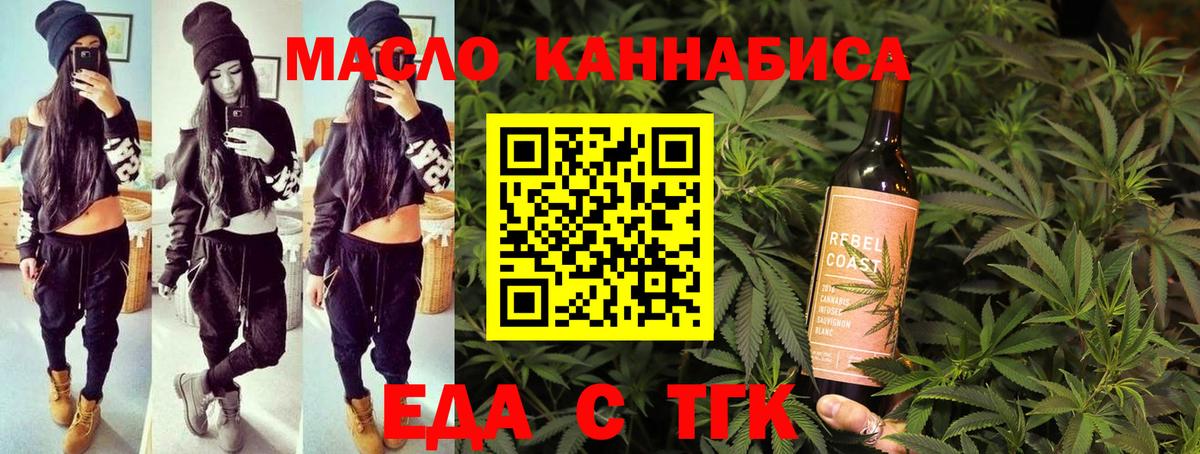 Кострома  Cannafood конопля  Вход с VPN 
