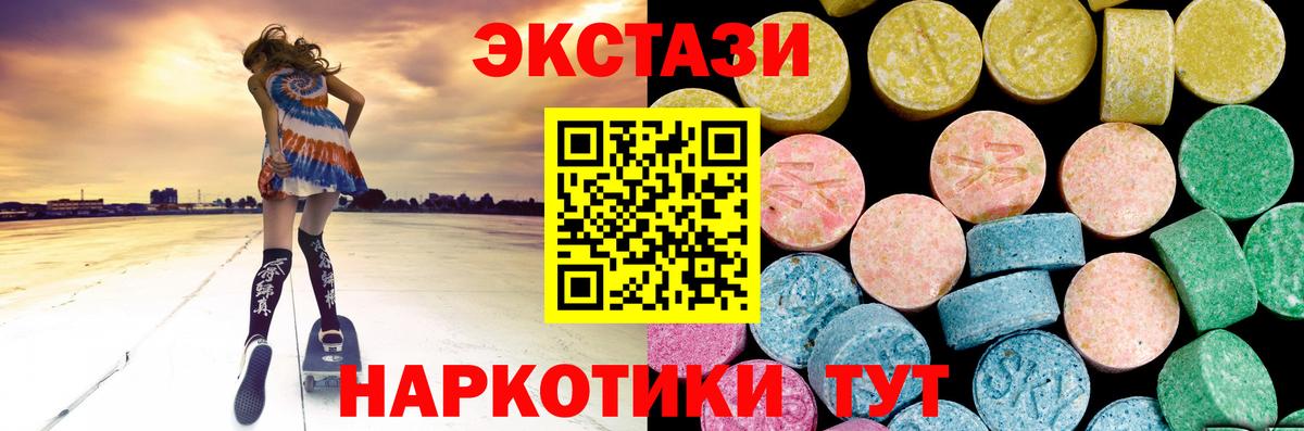 Экстази 99% Кострома