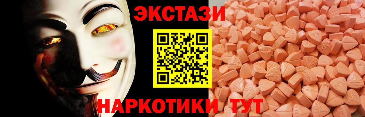 Кострома  Экстази 280 MDMA  Вход с VPN  Экстази  Ecstasy DUBAI 
