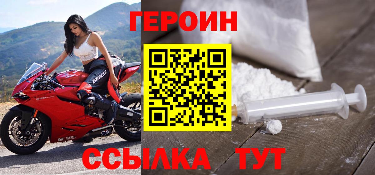 ГЕРОИН Афган Кострома