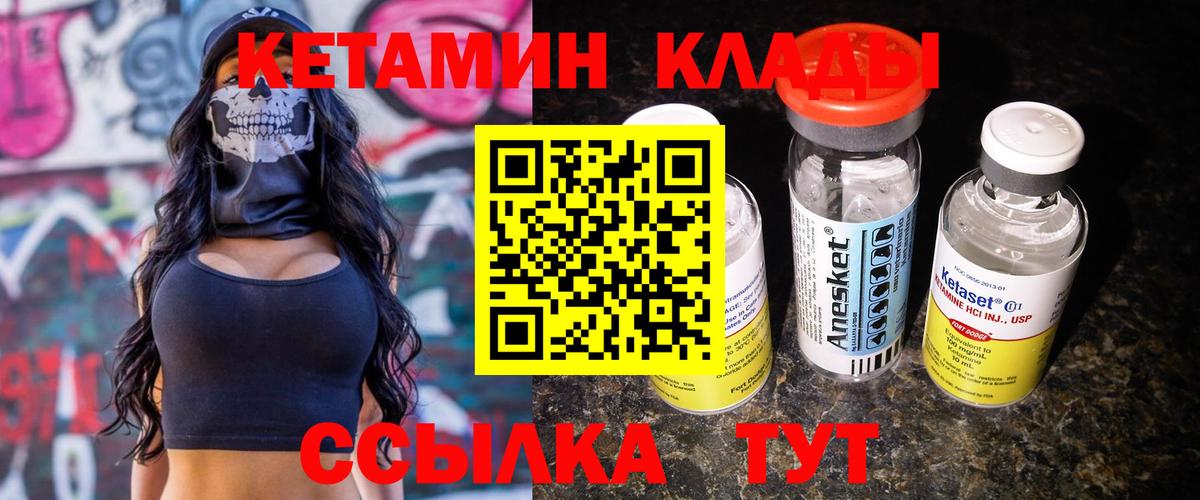 Кострома  КЕТАМИН ketamine  Вход с VPN  КЕТАМИН VHQ 