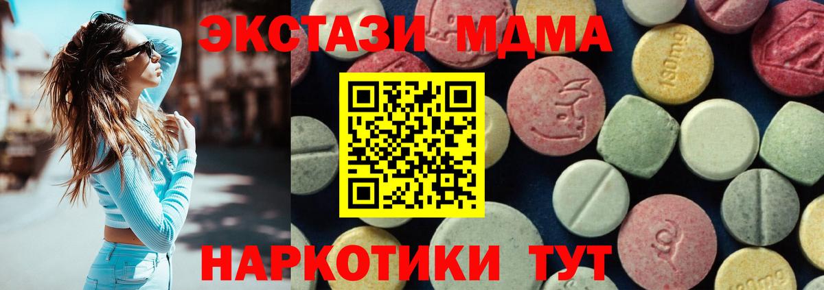 MDMA crystal Кострома