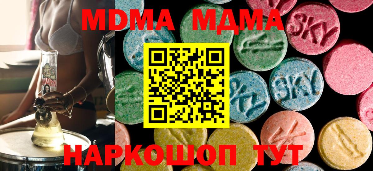 Кострома  МДМА кристаллы  Вход с VPN 