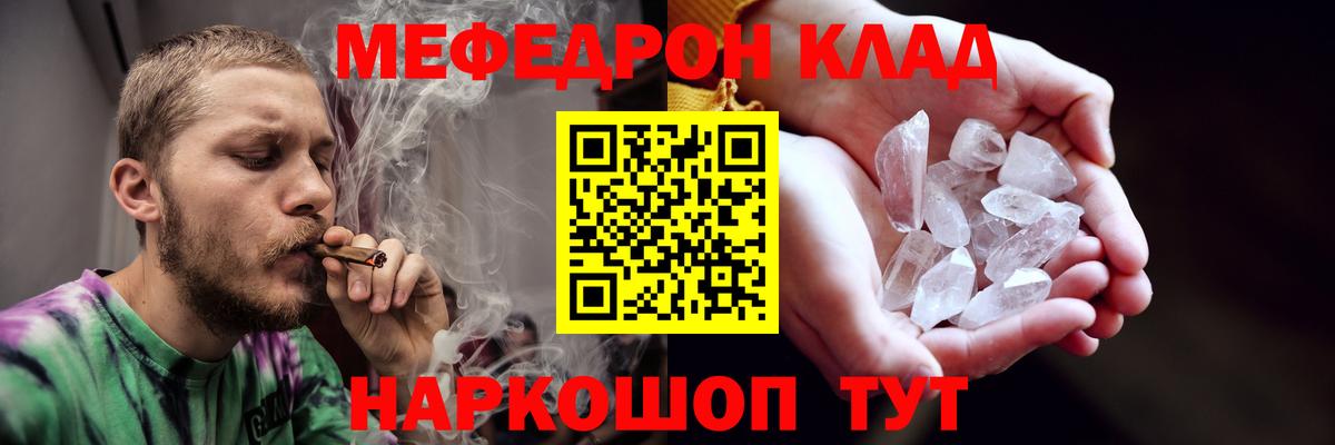 магазин  наркотиков  МЕФ мука  МЯУ-МЯУ  МЯУ-МЯУ  Кострома  Вход с VPN  Мефедрон мяу мяу 