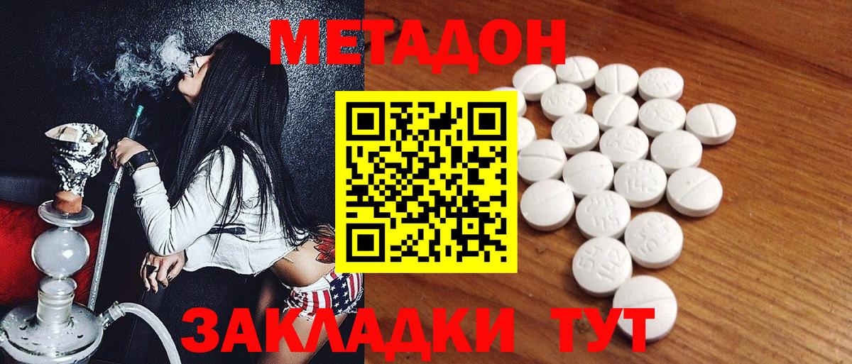 Alpha PVP СОЛЬ   Гашиш  АМФЕТАМИН   МЕФ   Кострома  МДМА  МЕТАДОН  Вход с VPN  Бошки Шишки 
