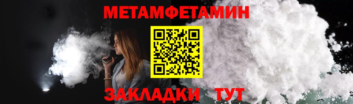 МЕТАМФЕТАМИН Декстрометамфетамин 99.9% Кострома